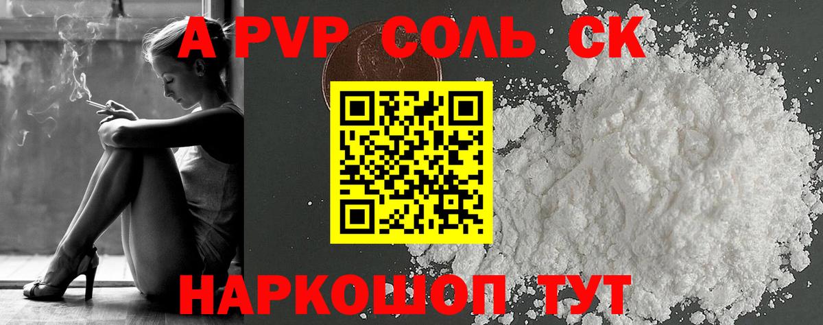 A PVP СК КРИС Сафоново