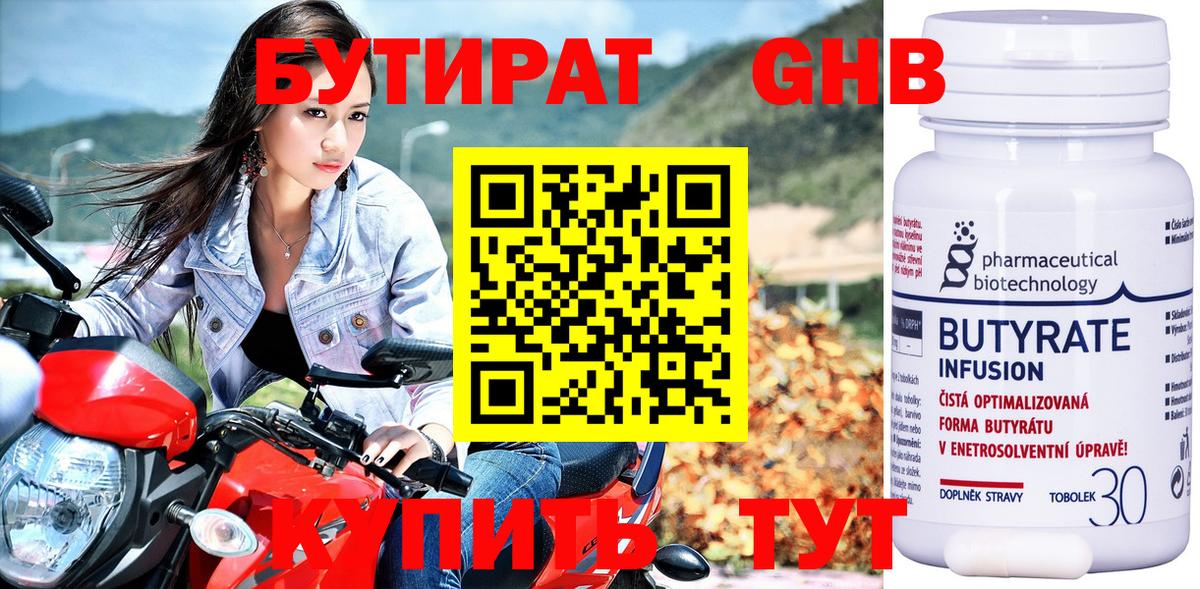 Сафоново  Бутират  Вход с VPN  БУТИРАТ BDO 
