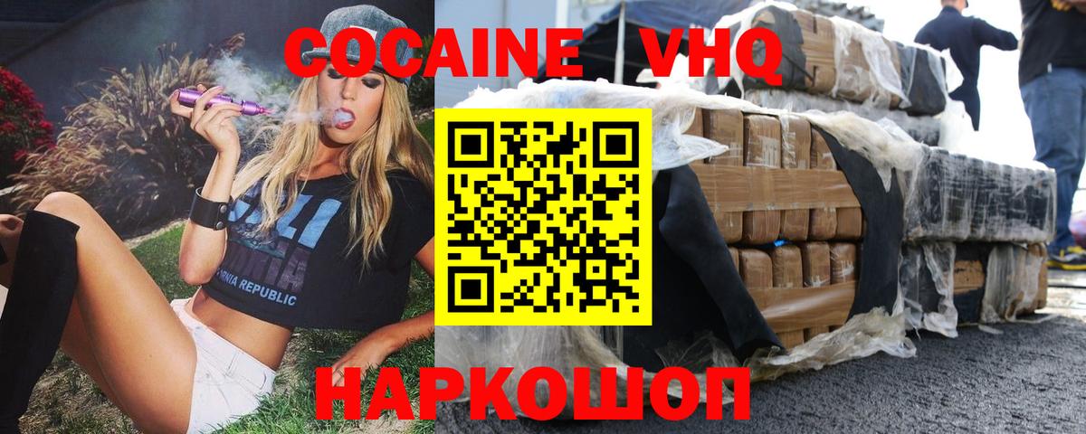 Кокаин 99% Сафоново
