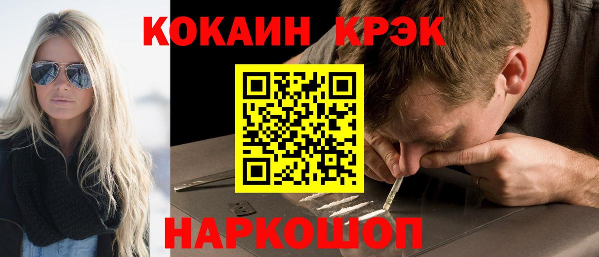 Кокаин Columbia  где купить наркотик  Сафоново  Вход с VPN  Cocaine Боливия 