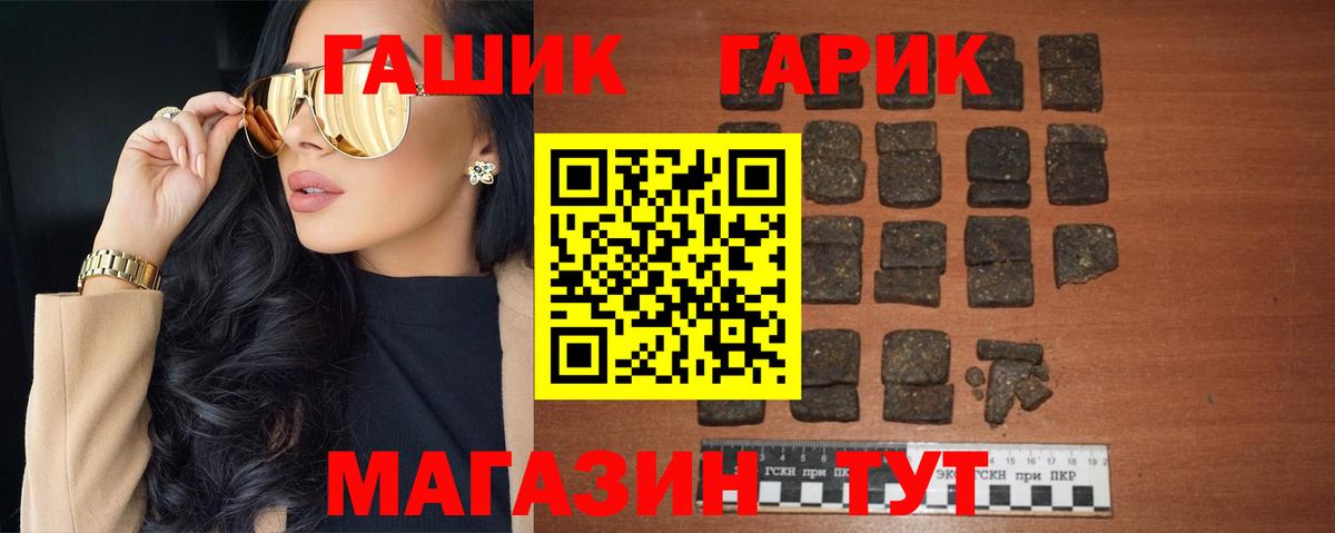 Гашиш Premium Сафоново