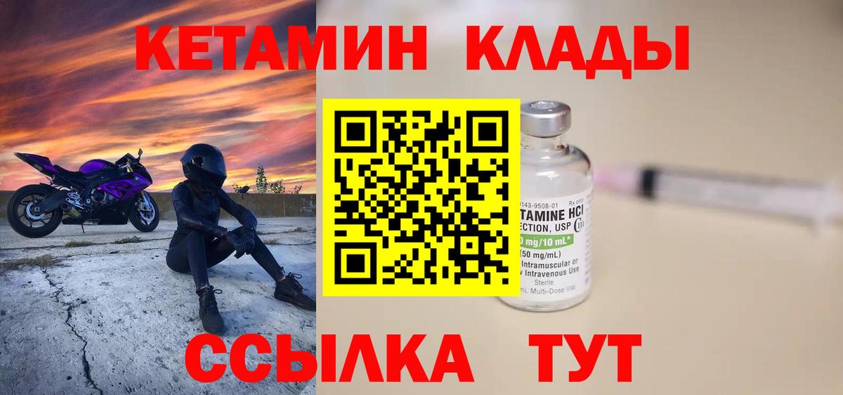 гидра ссылка  Вход с VPN  КЕТАМИН ketamine  Сафоново  Кетамин ketamine 