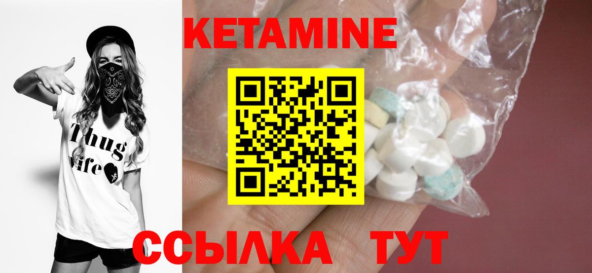 Кетамин ketamine Сафоново