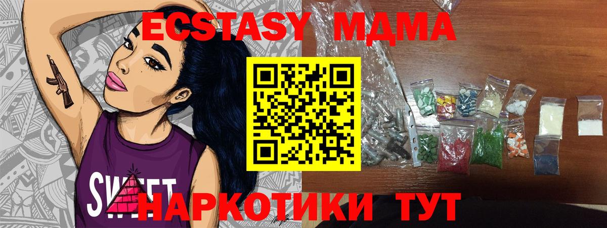 MDMA кристаллы  MDMA  МДМА молли  Сафоново  Вход с VPN 