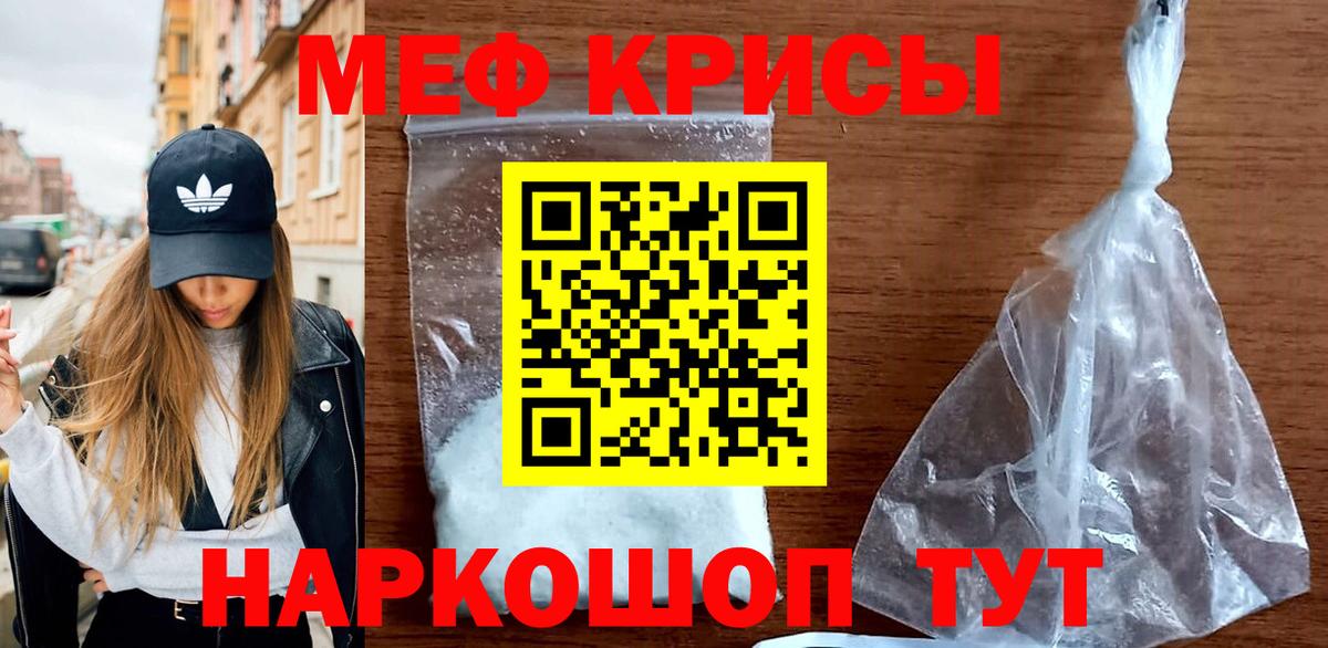 Меф мука  МЯУ-МЯУ  Сафоново  Вход с VPN  Мефедрон мяу мяу 