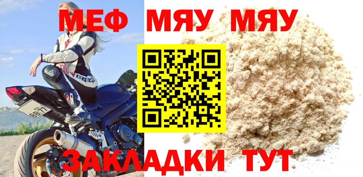 Меф кристаллы Сафоново