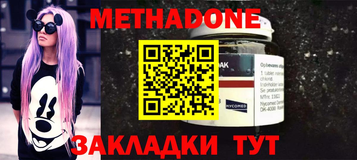 МЕТАДОН VHQ Сафоново