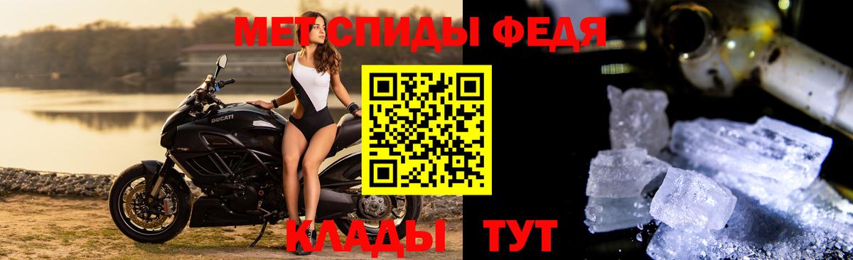 Метамфетамин мет Сафоново